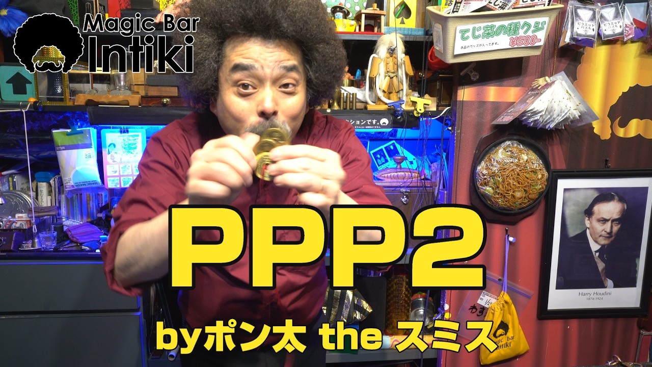 PPP2 by Ponta the Smith - YouTube