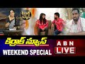 Kirrak News LIVE | Weekend Special With Ramulamma | జబర్దస్త్ ముచ్చట్లు | ABN Live