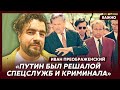 Политолог Преображенский о кокаиновой столице России