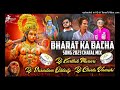 Bharat Ka Bacha Song 2023 Hanuman Jayanthi Spcl Chatal Mix Dj Karthik Murari Mp3 Song