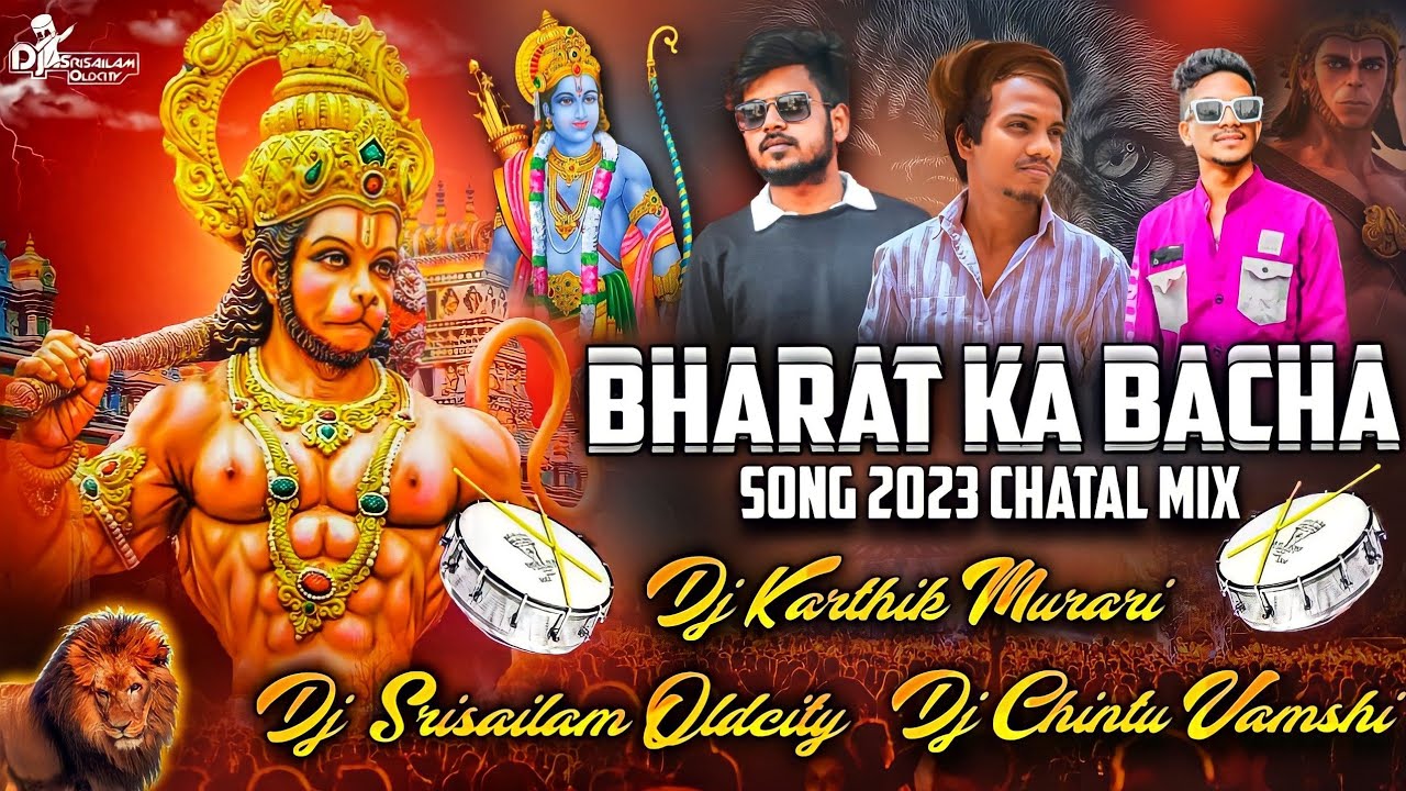 Bharat Ka Bacha Song 2023 Hanuman Jayanthi Spcl Chatal Mix Dj Karthik Murari