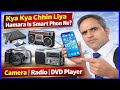 स्मार्ट फोन ने क्या क्या छीन लिया हमारा 😭 । क्यों बंद हो गए Radio 📻 Camera 📸 DVD player VCR !