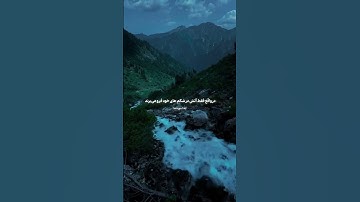 آیه ۱۰ سوره مبارکه نسا 👇