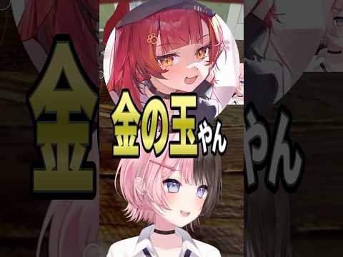 金の玉をみつけ大はしゃぎ、みんなに見せびらかすひなーのｗｗ[ぶいすぽ切り抜き/かみと/胡桃のあ/猫田つな/ヘンディー/バーチャルゴリラ]