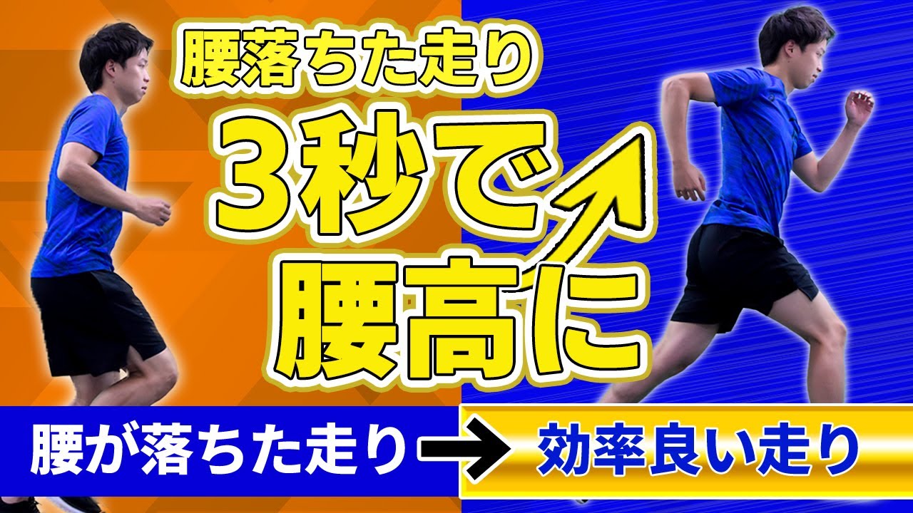 前ももやふくらはぎが張るランナーが裏ももやお尻が張る効率良い走りの作り方