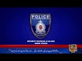 SSU Sindh Police Web TV - Live 24/7