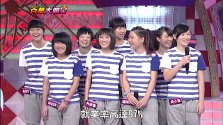 百萬大明星-張小燕 黃子佼 20130120 part-1