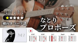 プロポーズ
