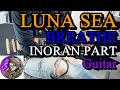 【LUNA SEA】BREATHEのINORAN PARTをギターで弾いてみました。