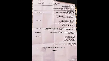 أسئلة امتحان نهاية السنة اللغة العربية للصف الخامس الابتدائي 