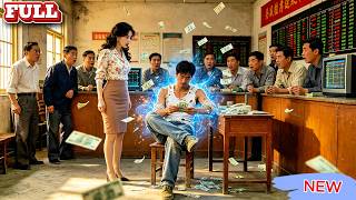 窮小子穿越回到九零年代，憑證券交易資產暴漲五十倍！震驚美女職員，周遭股民紛紛認他作父！ screenshot 3