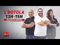 البث المباشر البطولة مع منير أوبري و فخر الدين رجحي و إيمان 30 أكتوبر