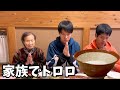【五人兄弟全員男】おばあちゃんも一緒の夕食