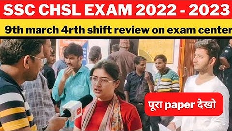 SSC CHSL EXAM 2022-23|| 9TH MARCH 4rth SHIFT EXAM REVIEW ON EXAM CENTER