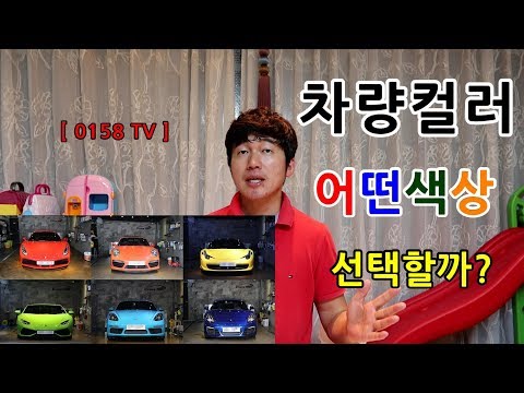 자동차 색상선택 컬러 뭐가 좋을까?