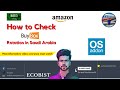 How to Check buy box rotation in Saudi Arabia//Free Tools/Amazon wholesale fba full course in bangla