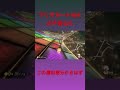 N64レインボーロードのバグ？？#Shorts
