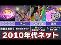 【Internet Awesomesauce】インターネットカルチャーゆっくり解説