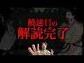[世界初の解読] 太陽神『饒速日/ニギハヤヒ』の正体が暴かれました
