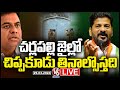 Cm revanth reddy press meet live  valmiki boya community leaders meet cm revanth  v6 news