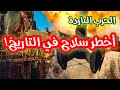 قصة الحرب الباردة | أخطر سلاح في التاريخ | القنبلة القيصر