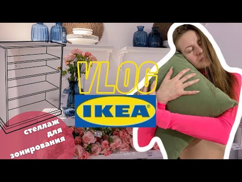 Бейне: «Like At IKEA» швед тефтелиі