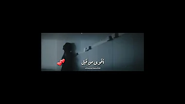 الأيام الصعبة ما بتبقى صدقني بتفل 