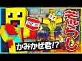 かみかぜ君がワールドを荒らしにきた しいちゃんねるどういう事 まいくら マインクラフト かみかぜ君がワールドを荒らしにきた しいちゃんねるどういう事 まいくら マインクラフト