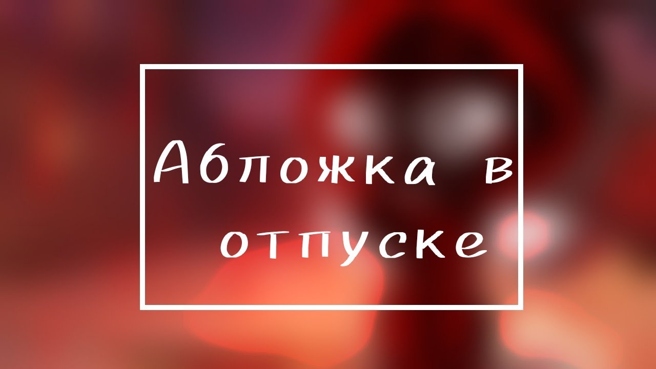 Роман фильченков машина