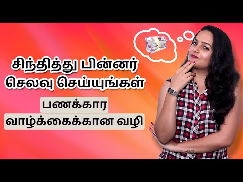 Spending Habits -