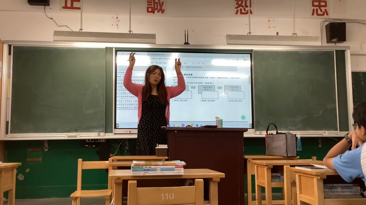 3/3 第四節國文課