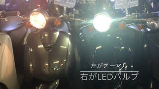 原付のヘッドライトをLED化してみた！