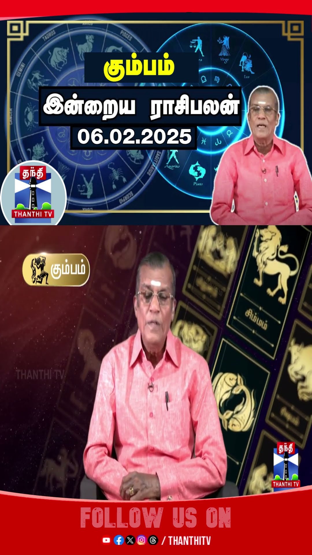 Today Rasi palan || Indraya Raasipalan || Raasipalan || Kumbam || Horoscope