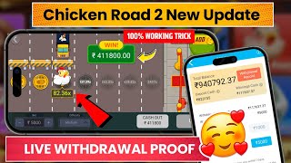 Teen Patti Master Chicken Road मे ₹411800 का Withdrawal कर लिया |💥 Chicken Road Secret Winning Trick screenshot 5