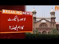 Lahore High Court Important Decision | Breaking News | GNN