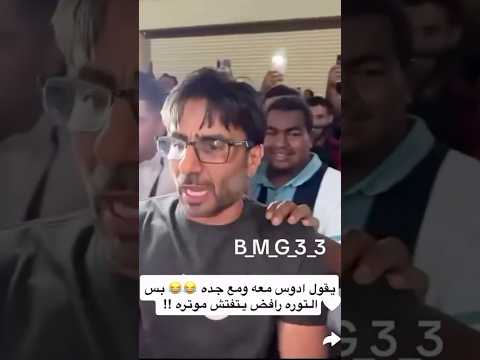 هشام الملا يقدح على التوره قبل السباق
