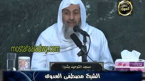 سورة الاسراء (11)من الآية المائة إلى نهاية السورة للشيخ مصطفى العدوي للشيخ مصطفى العدوي