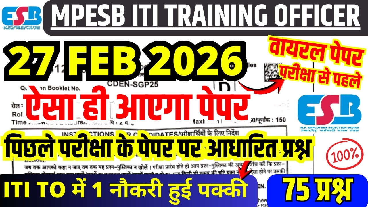 MPESB ITI Training Officer Exam 2026 | Solved Question Paper | Top 100 Important Questions