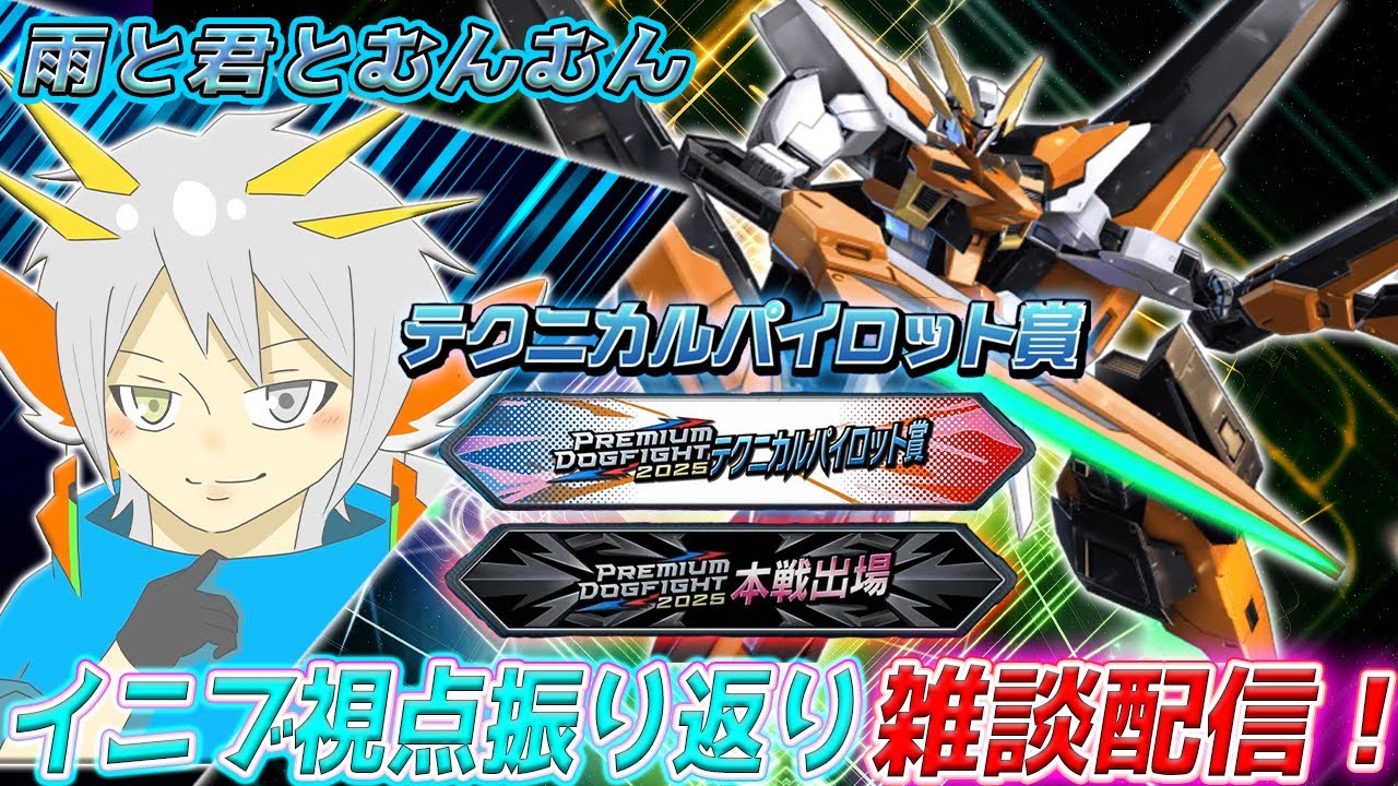 【雑談】イニブの視点観ながらリスナーと雑談【EXVSIB】【イニブ】