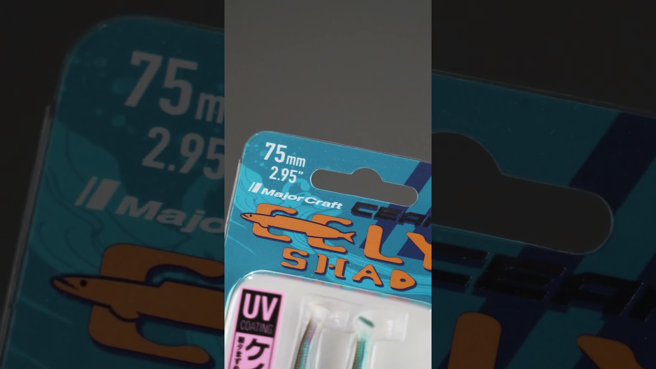 EELY SHAD de MAJOR CRAFT