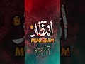 Muharram ul haram comming soon  15 day left