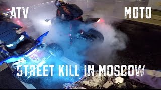 ATV &amp; MOTO STREET KILL IN MOSCOW | Гонки по ночной Москве