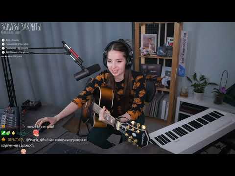Песенный стрим 30.01.22 - Песенный стрим 30.01.22