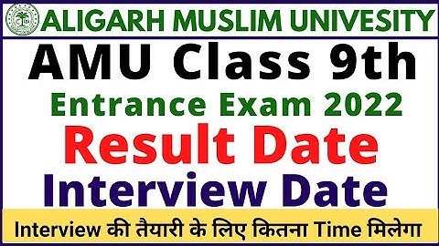 AMU Class 9 Entrance Exam 2022: Result कब आएगा🔥 | Interview कब होगा | amu class IX Result date | amu