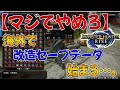 【モンハンライズ】海外でセーブデータ改造チートが始まる。BANなどのリスク、周囲への迷惑性などについて【みんなの反応まとめ】
