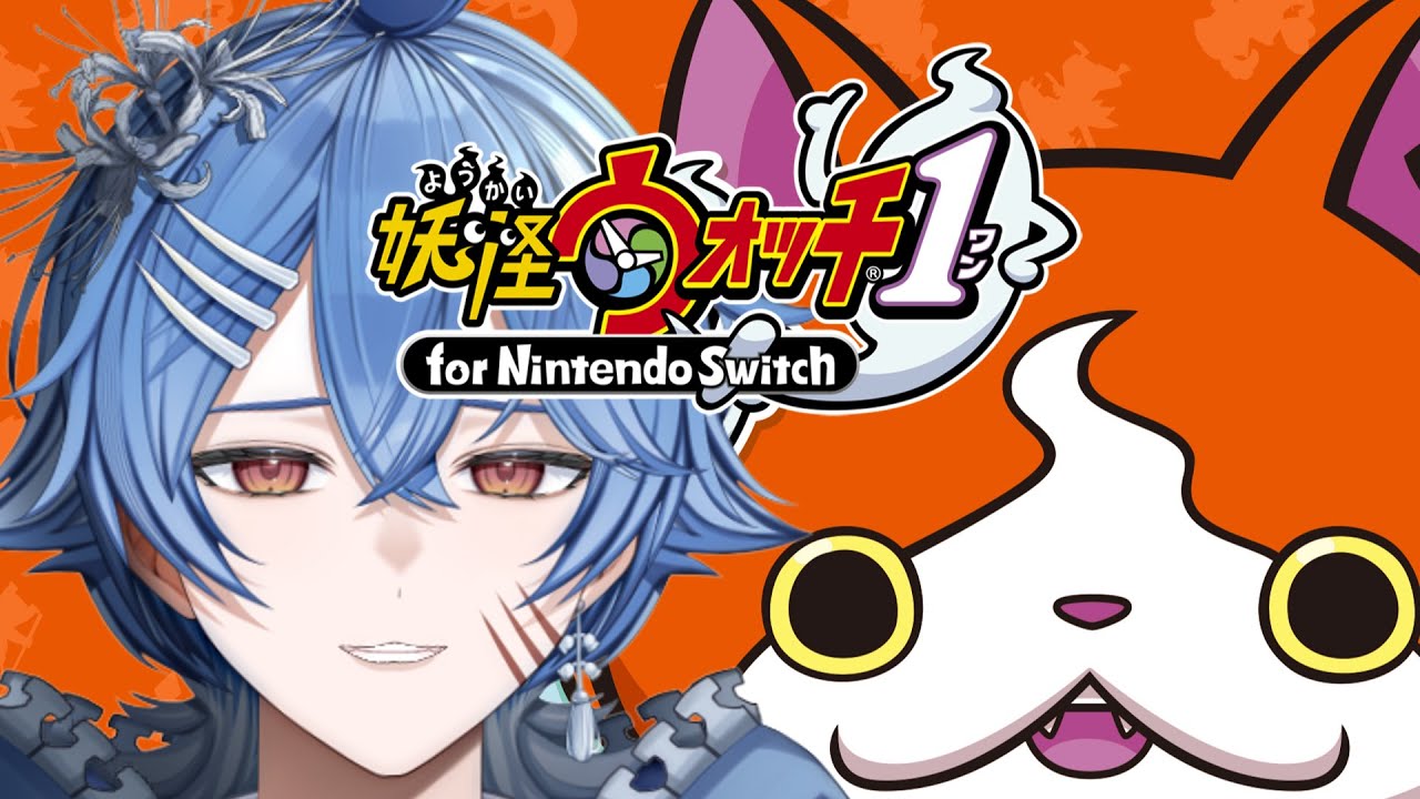 【妖怪ウォッチ】本日も楽しむよ【新人VTuber】