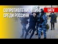 Война РФ против Украины: настроения россиян. Марафон FreeДОМ