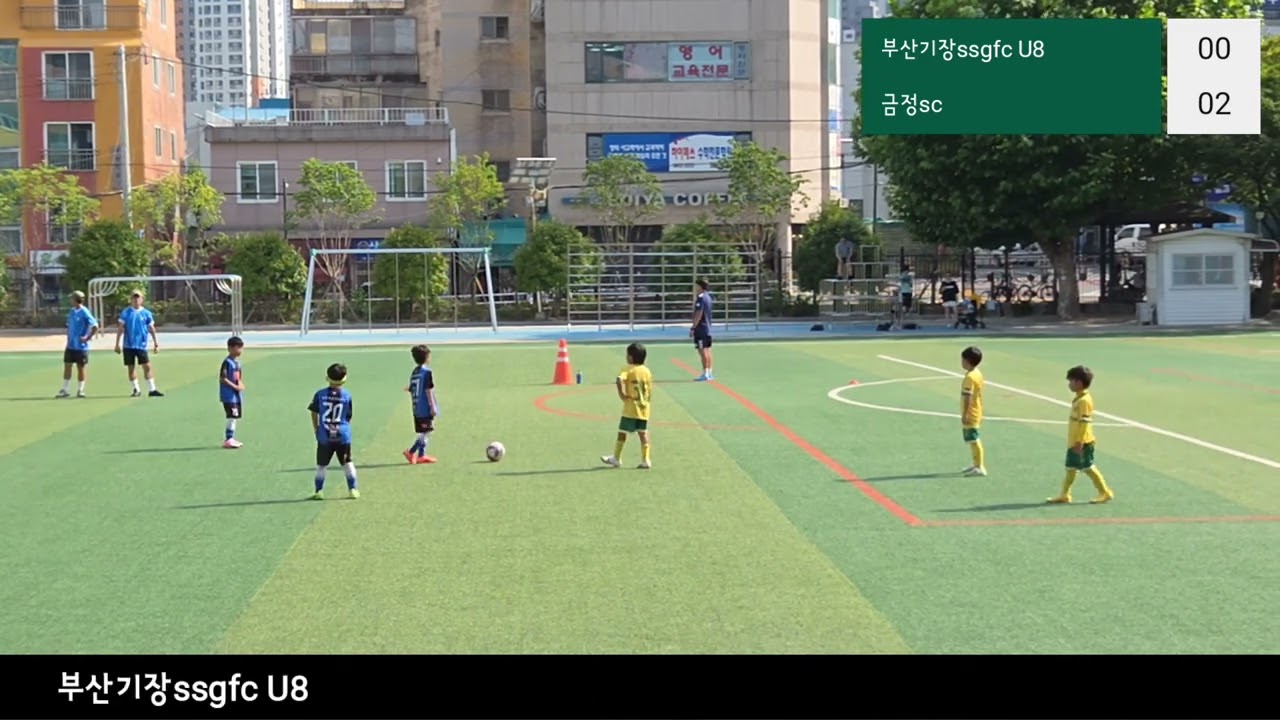 ⚽ 부산기장ssgfc U8 vs 금정sc (2쿼터)