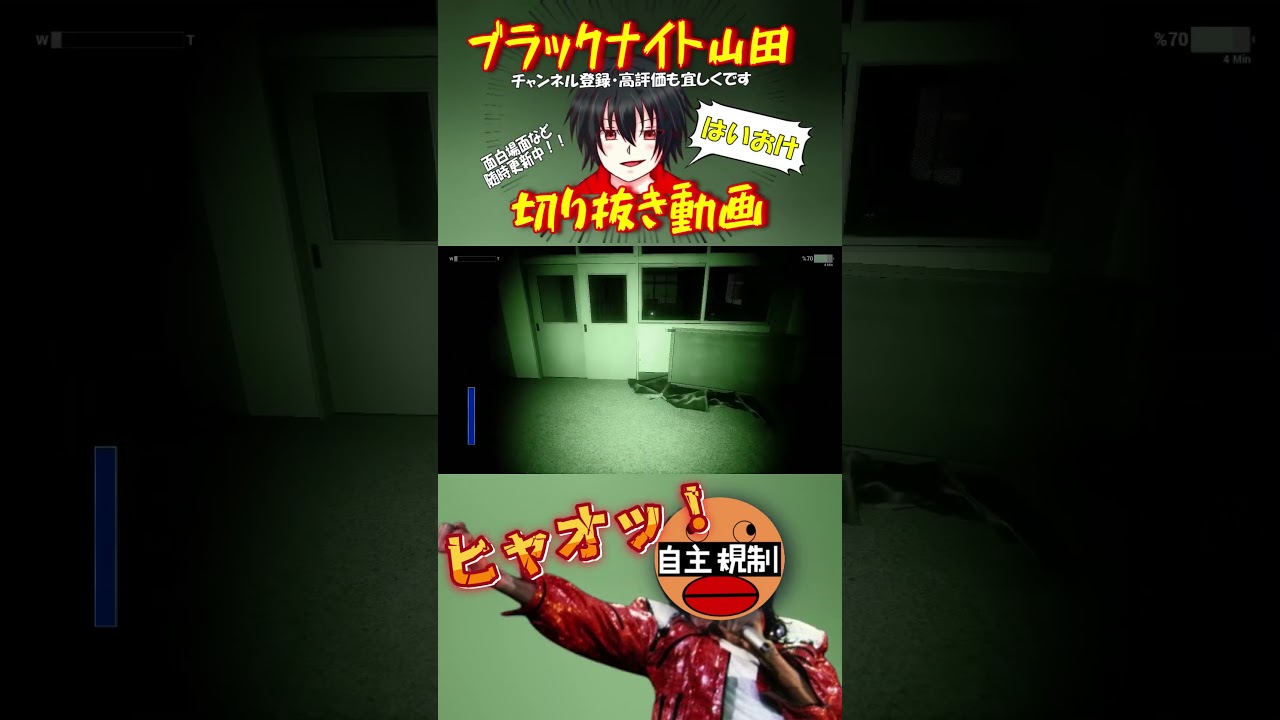 マイケル山田【ホラゲー】(ブラックナイト山田切り抜き) #切り抜き #ゲーム実況 #gta マイケル山田【ホラゲー】(ブラックナイト山田切り抜き) #切り抜き #ゲーム実況 #gta