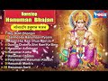 Nonstop hanuman bhajan       hanumanbhajanindia  bhajanindia